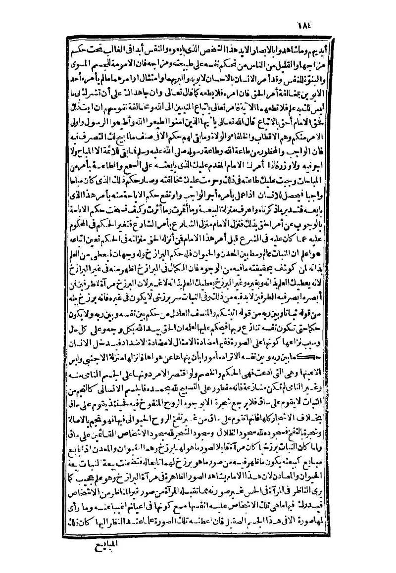 futmak.com - Page 184 - from part Three of the second Boulaq edition